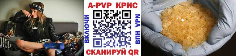 купить наркоту  Новоалтайск  A PVP VHQ 