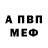 Метадон белоснежный Mio SPB