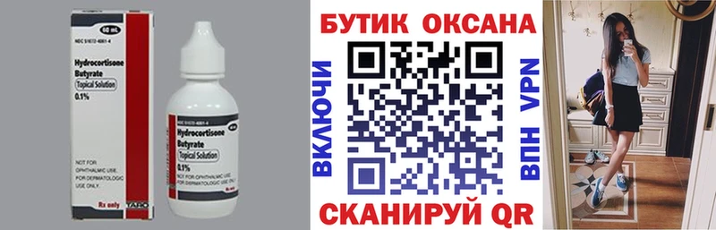 купить наркоту  Новоалтайск  Бутират буратино 