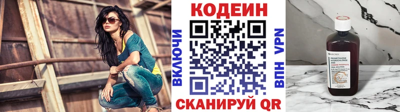наркотики  Новоалтайск  Codein Purple Drank 