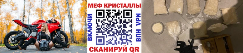 Меф мяу мяу  kraken ТОР  Новоалтайск  наркошоп 