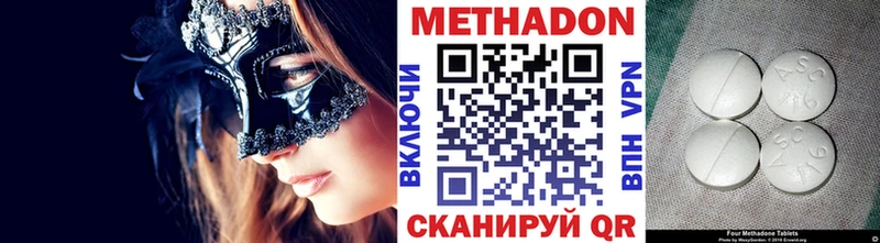 Метадон мёд  Новоалтайск 